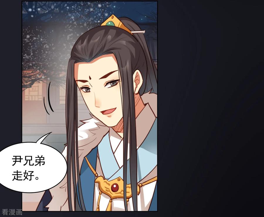 第23话-西凉曲-凤凰动漫（第26张）