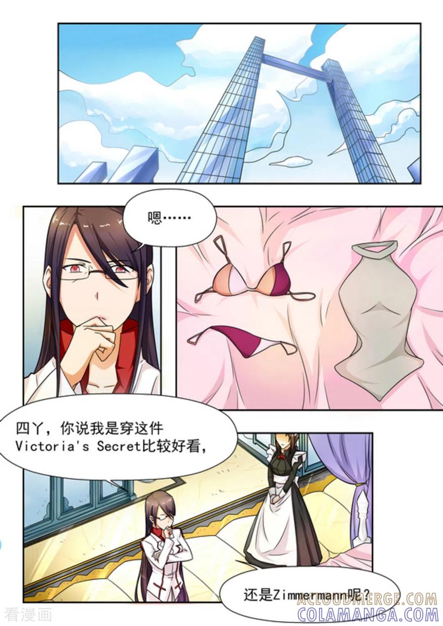 第19话-关于你的记忆-咪咕阅读（第12张）