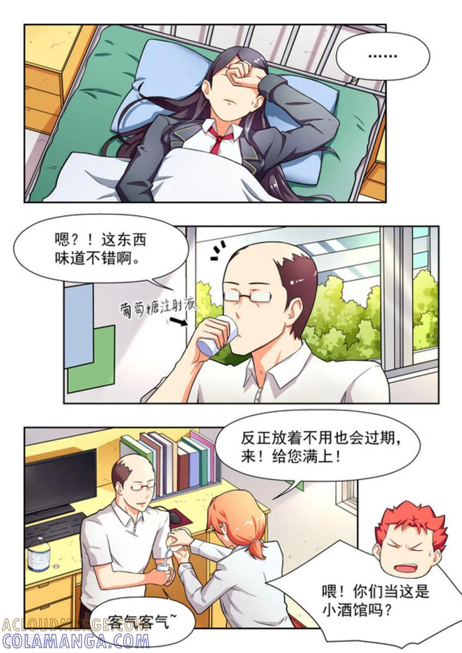 第19话-关于你的记忆-咪咕阅读（第5张）
