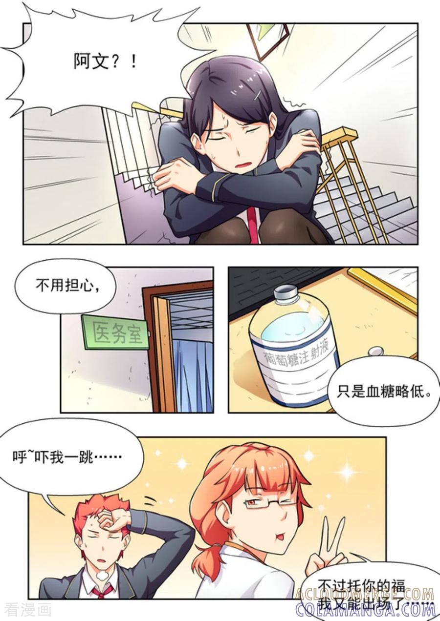 第19话-关于你的记忆-咪咕阅读（第4张）
