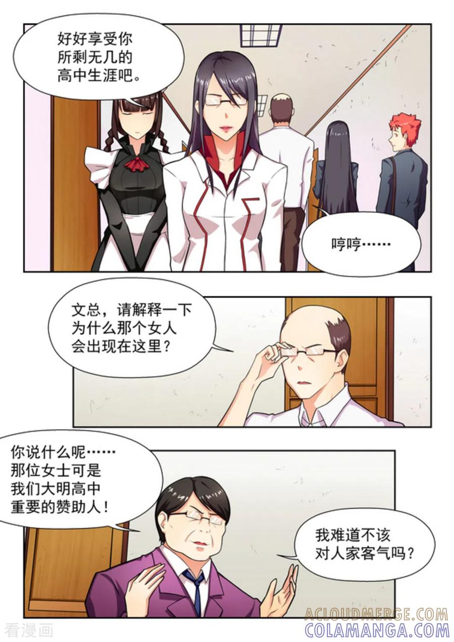 第19话-关于你的记忆-咪咕阅读（第2张）