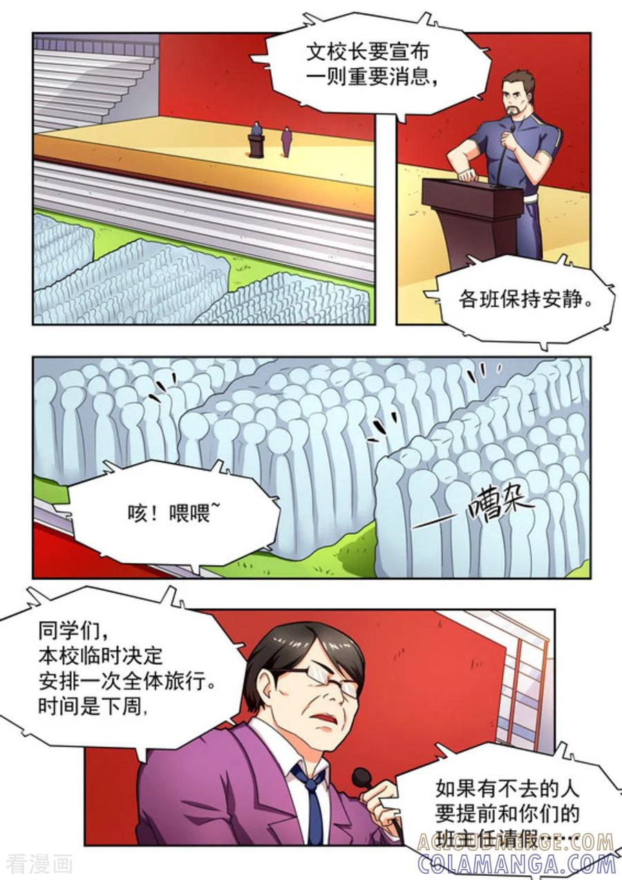 第19话-关于你的记忆-咪咕阅读（第8张）