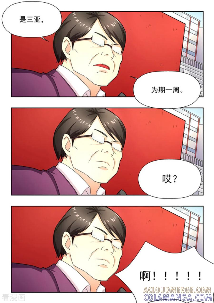 第19话-关于你的记忆-咪咕阅读（第10张）
