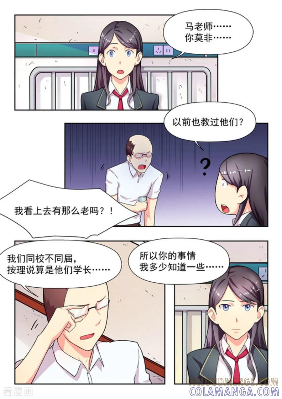 第19话-关于你的记忆-咪咕阅读（第7张）