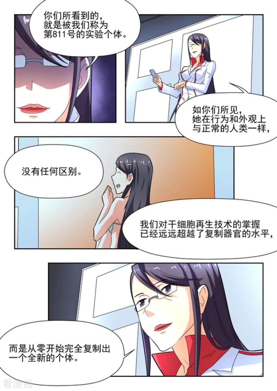 第20话-关于你的记忆-咪咕阅读（第12张）