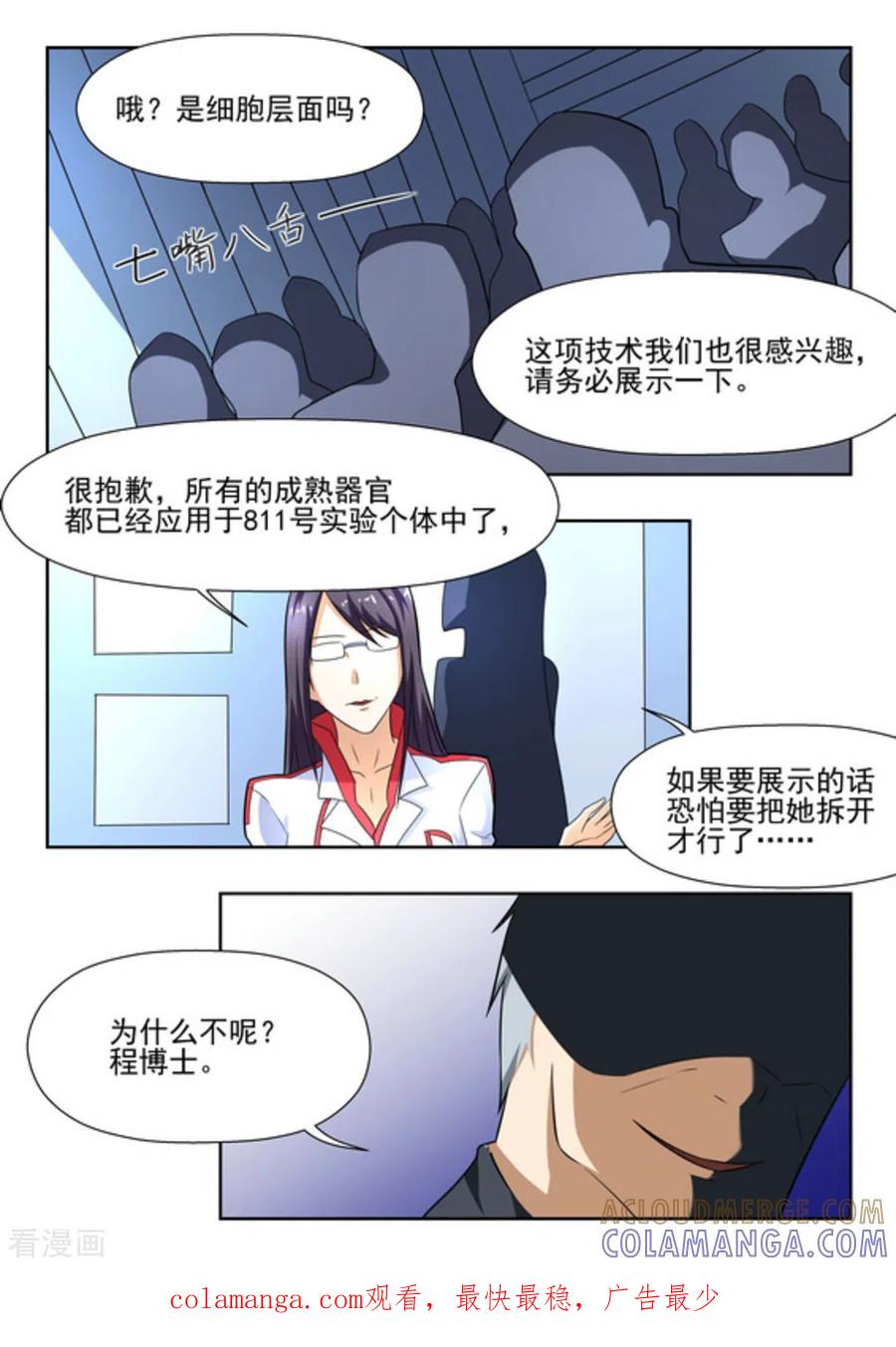 第20话-关于你的记忆-咪咕阅读（第15张）
