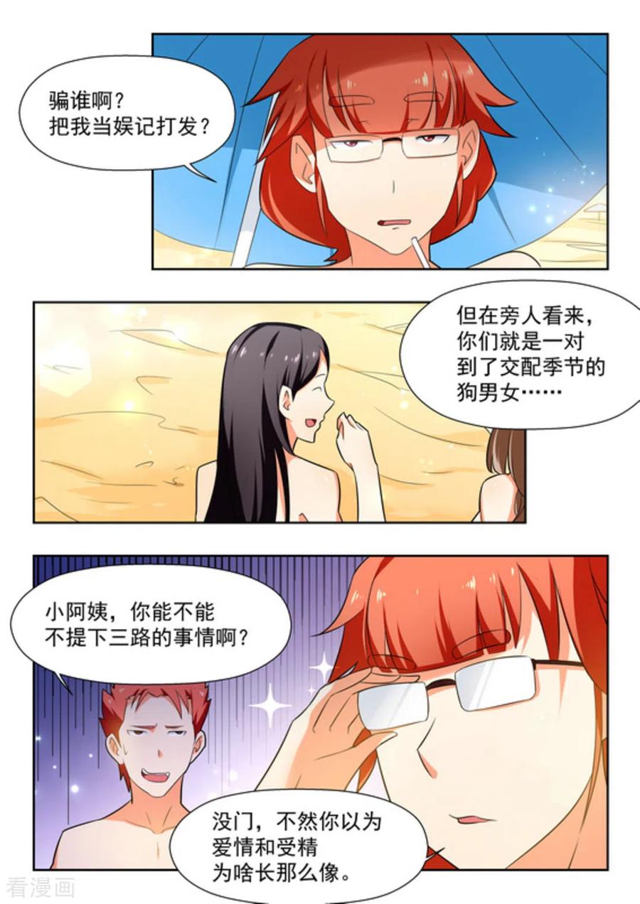 第21话-关于你的记忆-咪咕阅读（第8张）