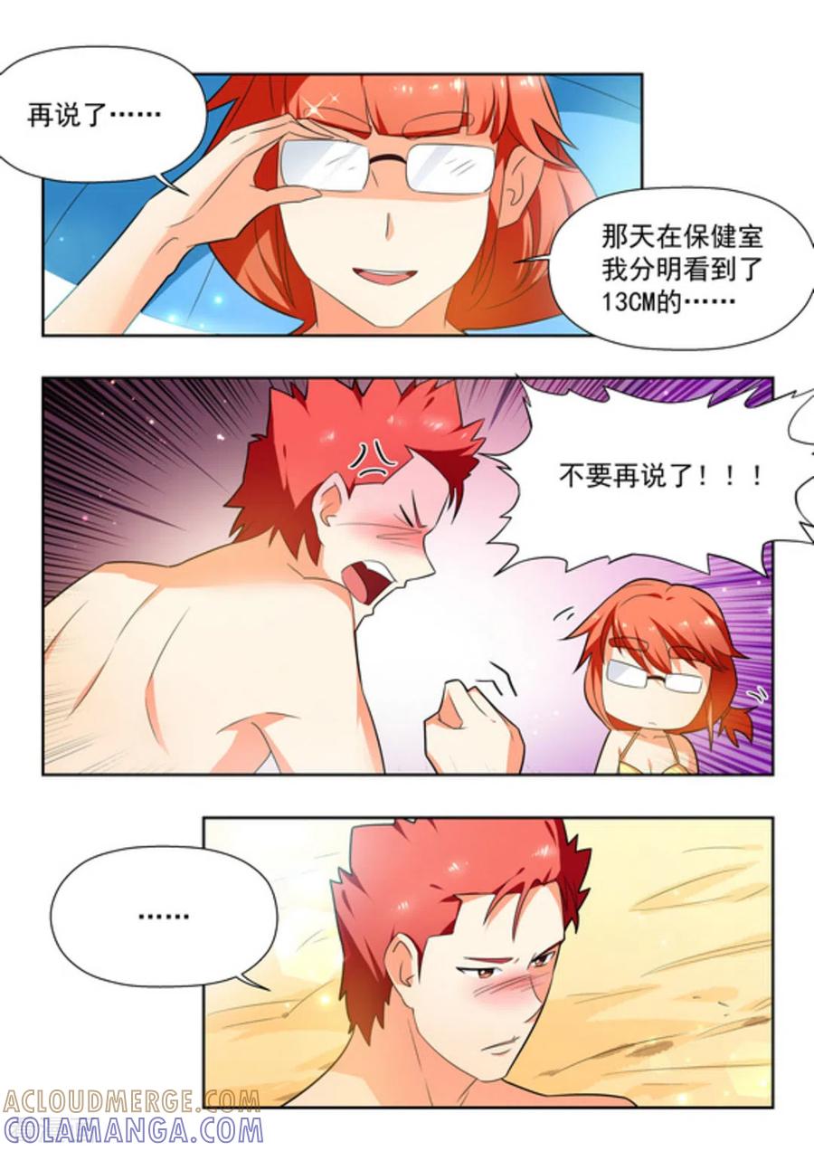 第21话-关于你的记忆-咪咕阅读（第9张）