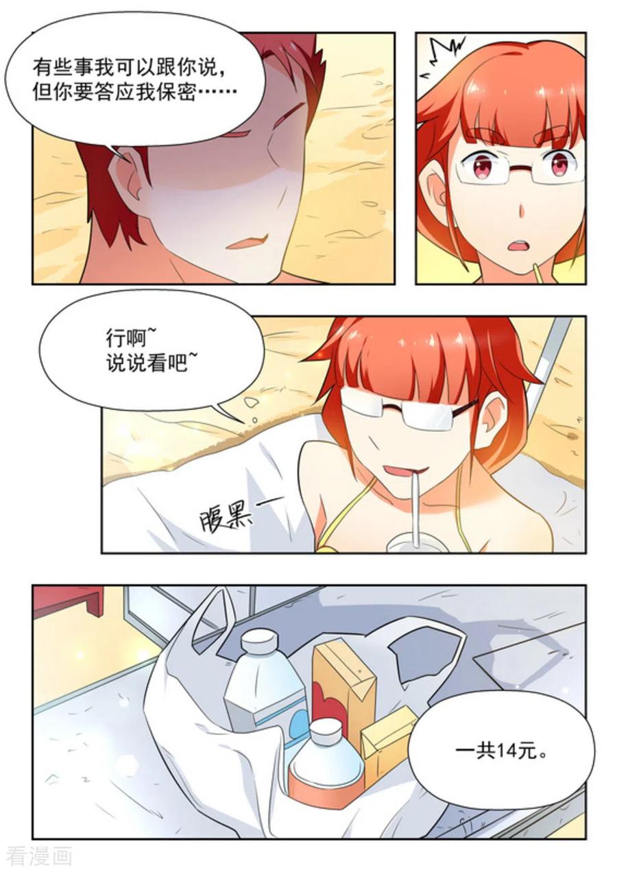第21话-关于你的记忆-咪咕阅读（第10张）