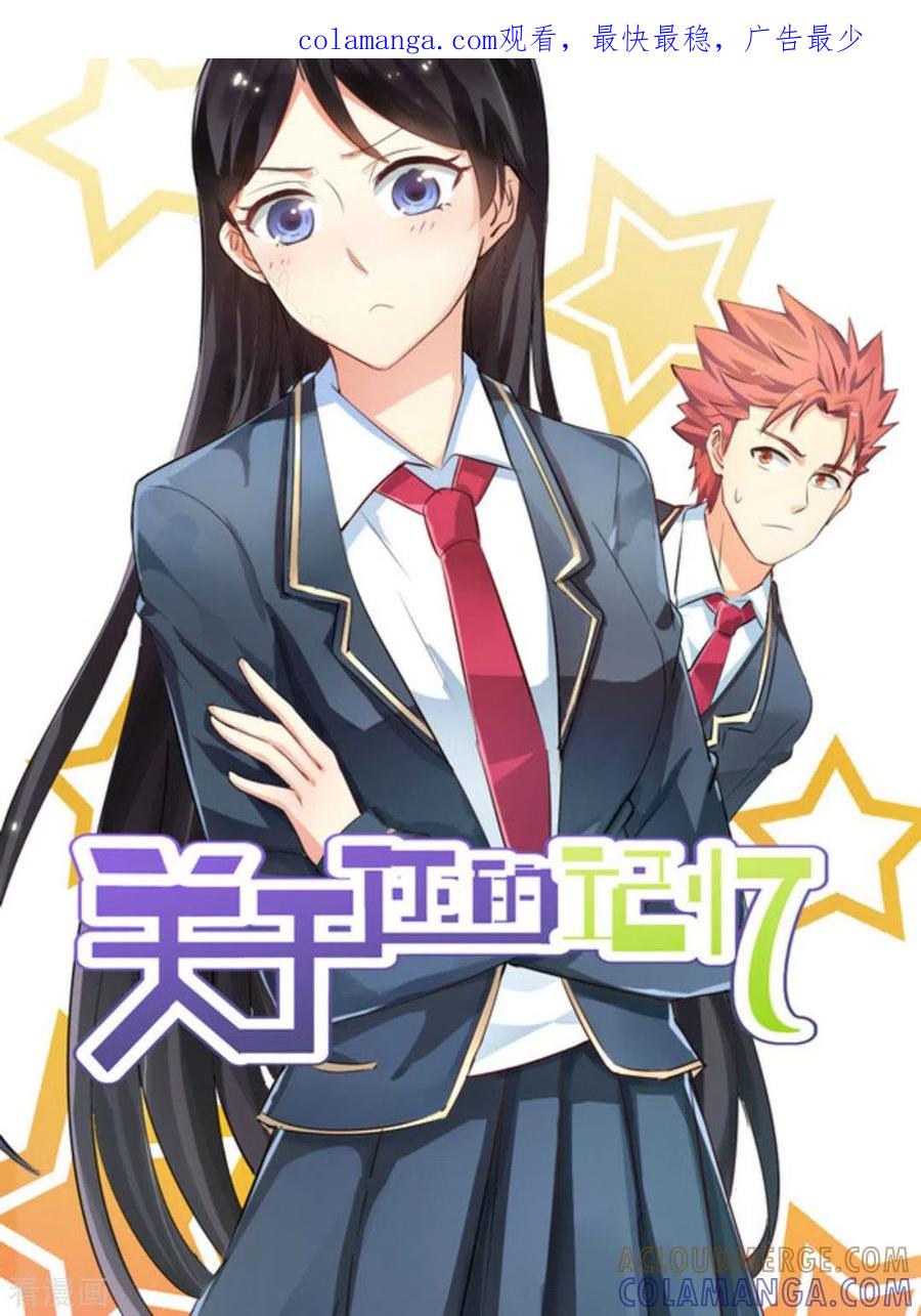 第21话-关于你的记忆-咪咕阅读（第1张）