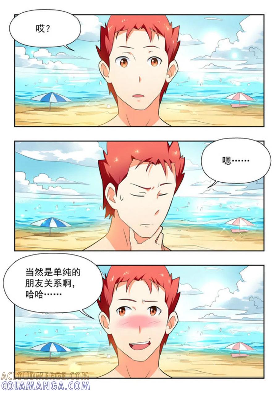 第21话-关于你的记忆-咪咕阅读（第7张）