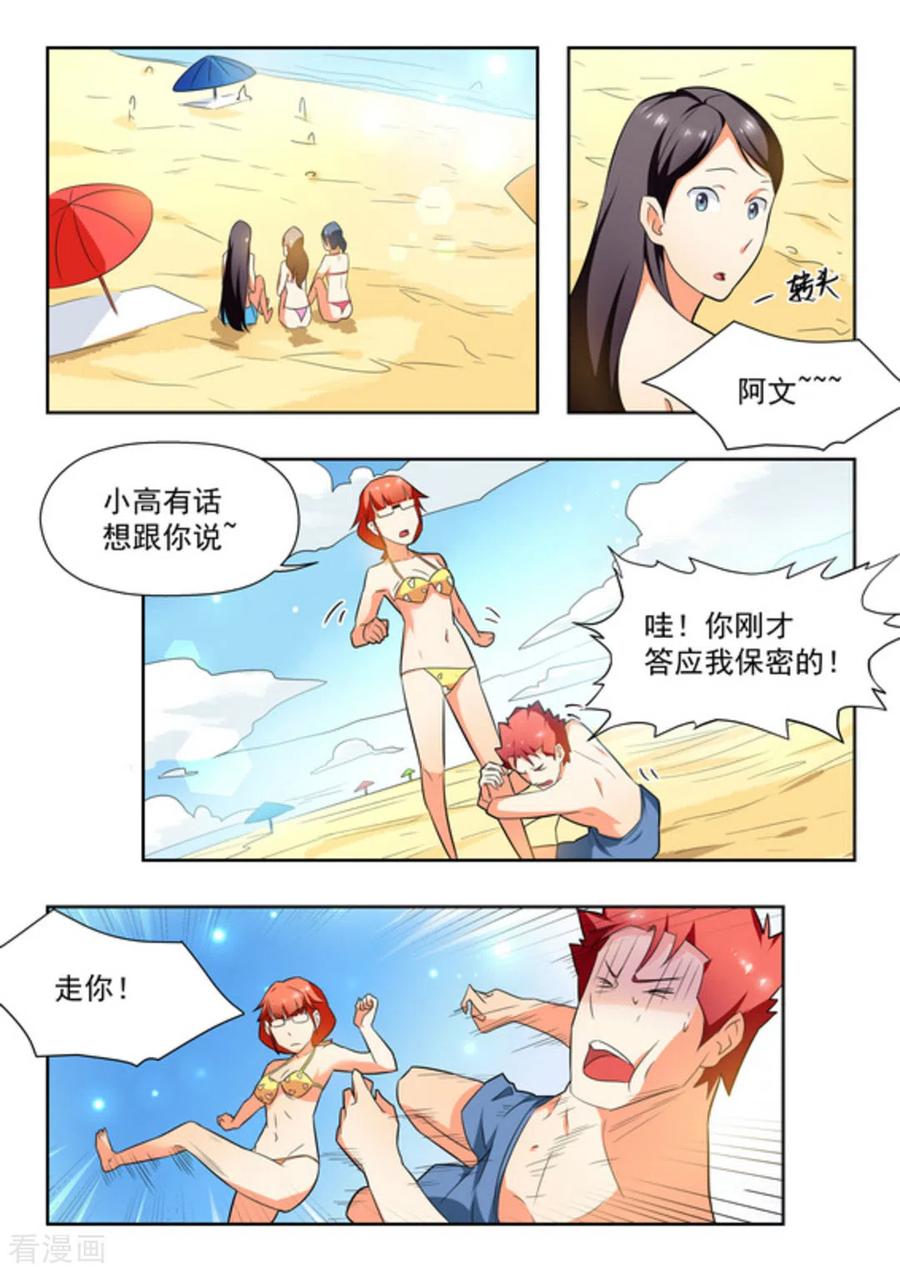 第21话-关于你的记忆-咪咕阅读（第12张）