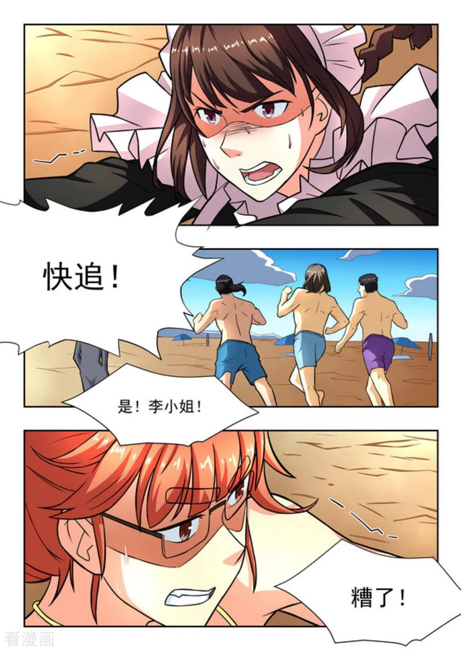 第22话-关于你的记忆-咪咕阅读（第12张）