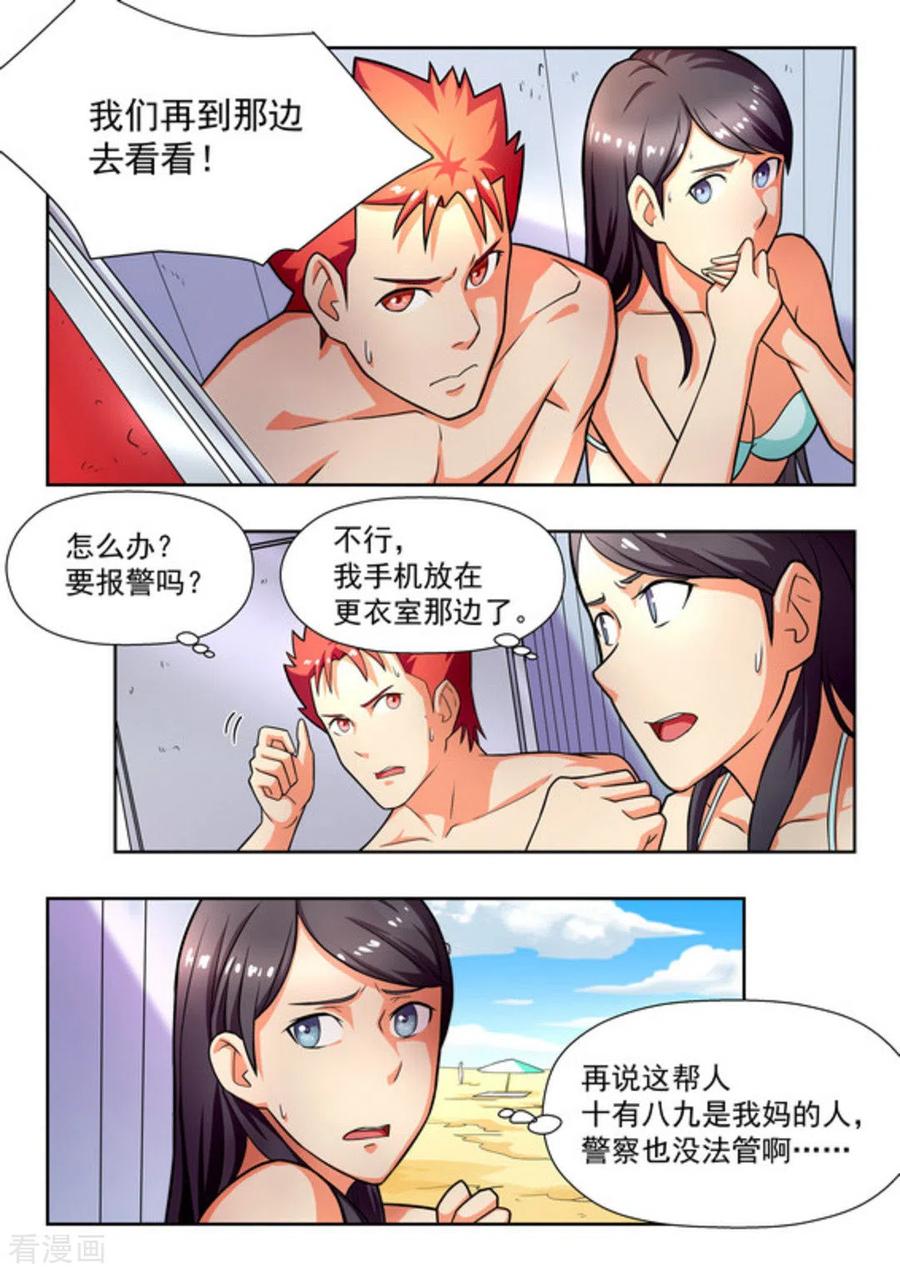 第23话-关于你的记忆-咪咕阅读（第2张）