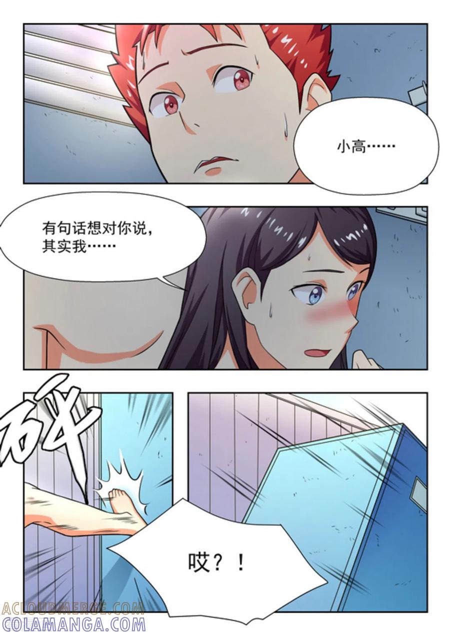 第23话-关于你的记忆-咪咕阅读（第11张）