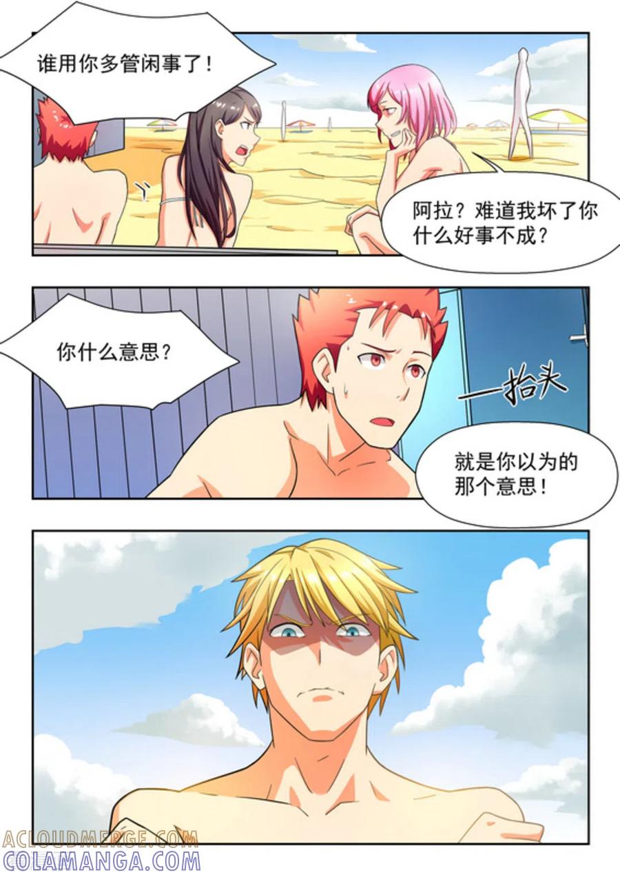 第23话-关于你的记忆-咪咕阅读（第13张）