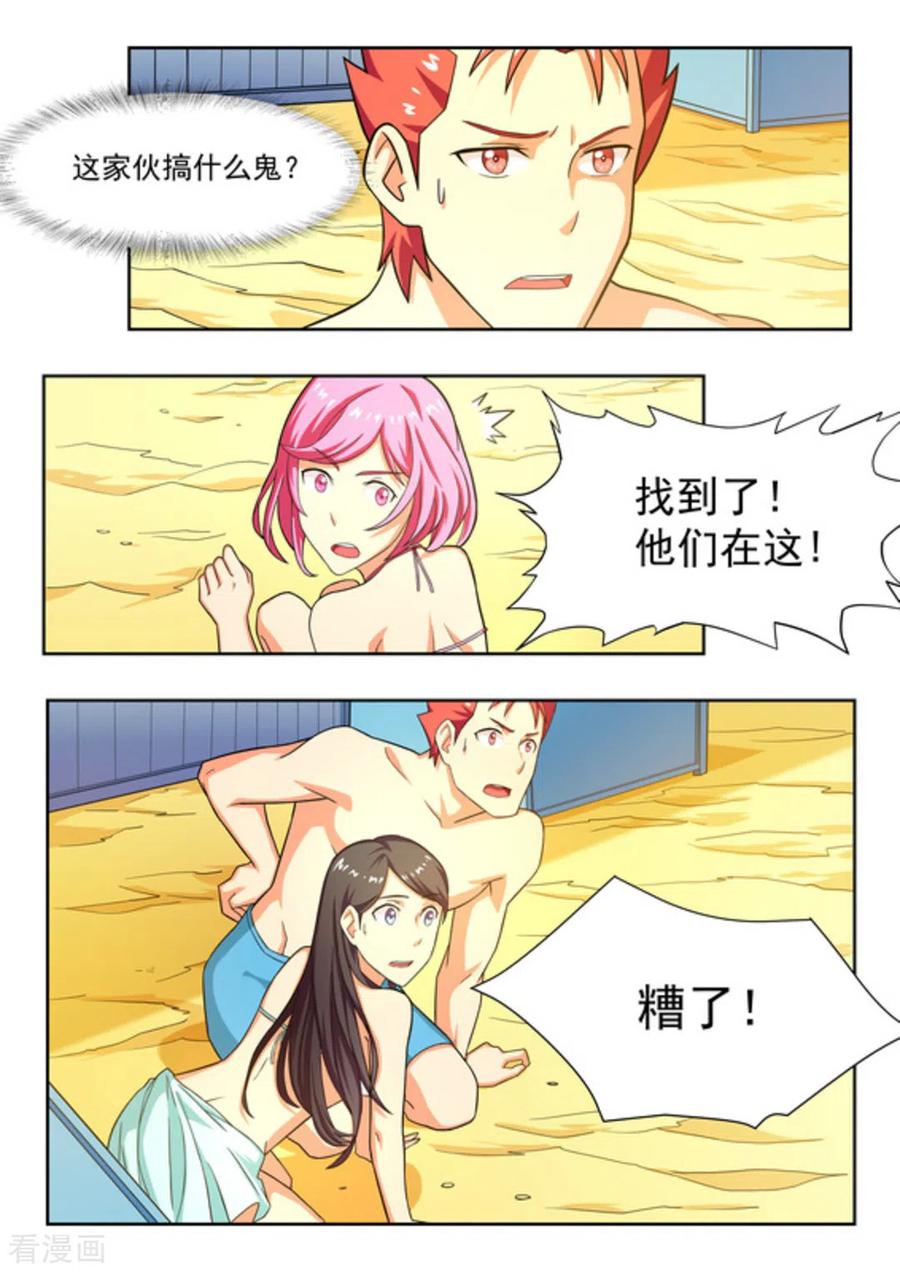 第23话-关于你的记忆-咪咕阅读（第14张）