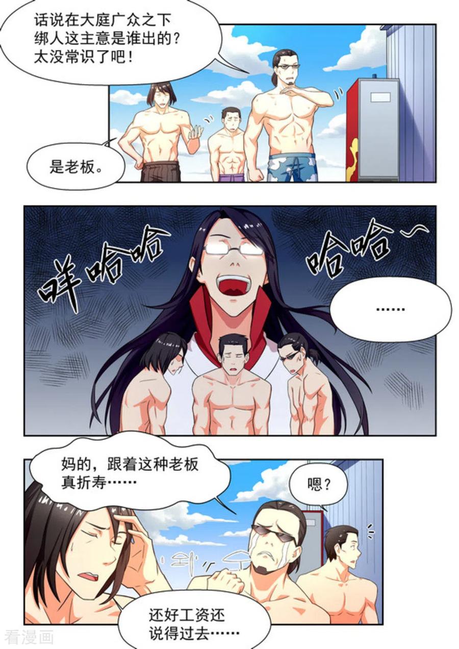 第23话-关于你的记忆-咪咕阅读（第4张）