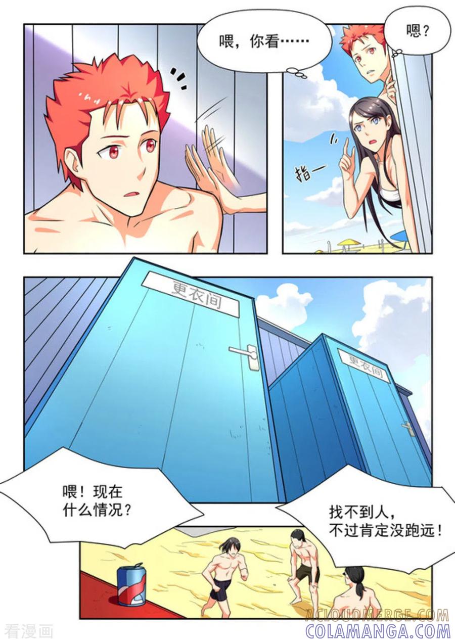 第23话-关于你的记忆-咪咕阅读（第3张）