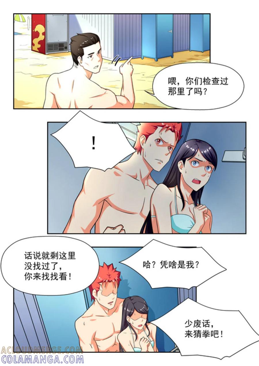 第23话-关于你的记忆-咪咕阅读（第5张）
