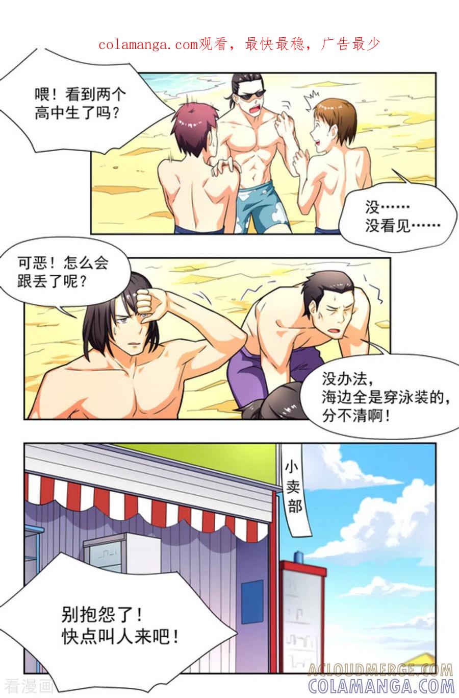 第23话-关于你的记忆-咪咕阅读（第1张）