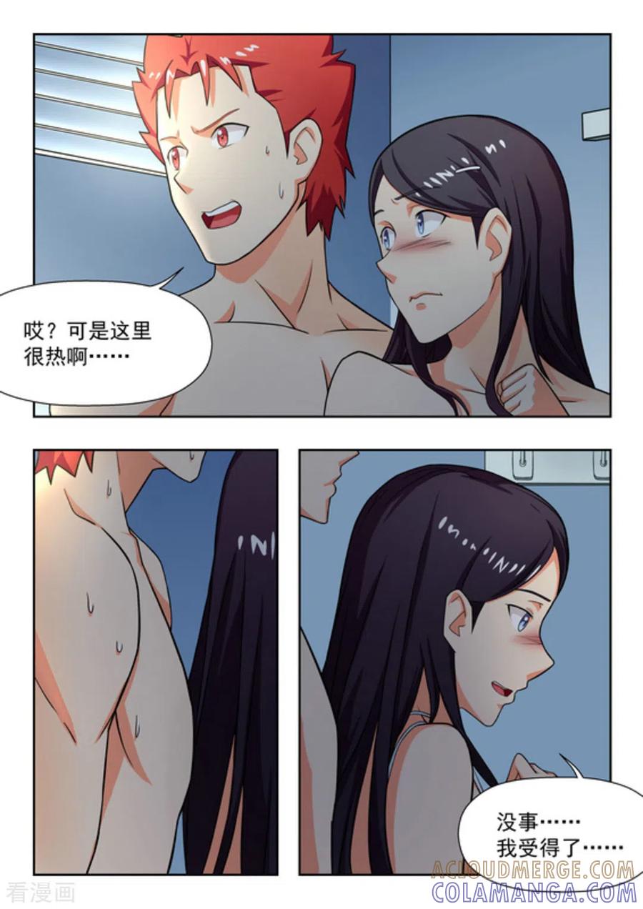 第23话-关于你的记忆-咪咕阅读（第9张）