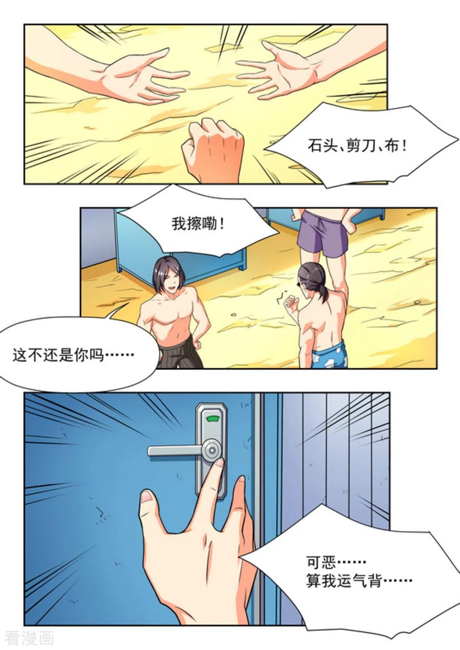 第23话-关于你的记忆-咪咕阅读（第6张）