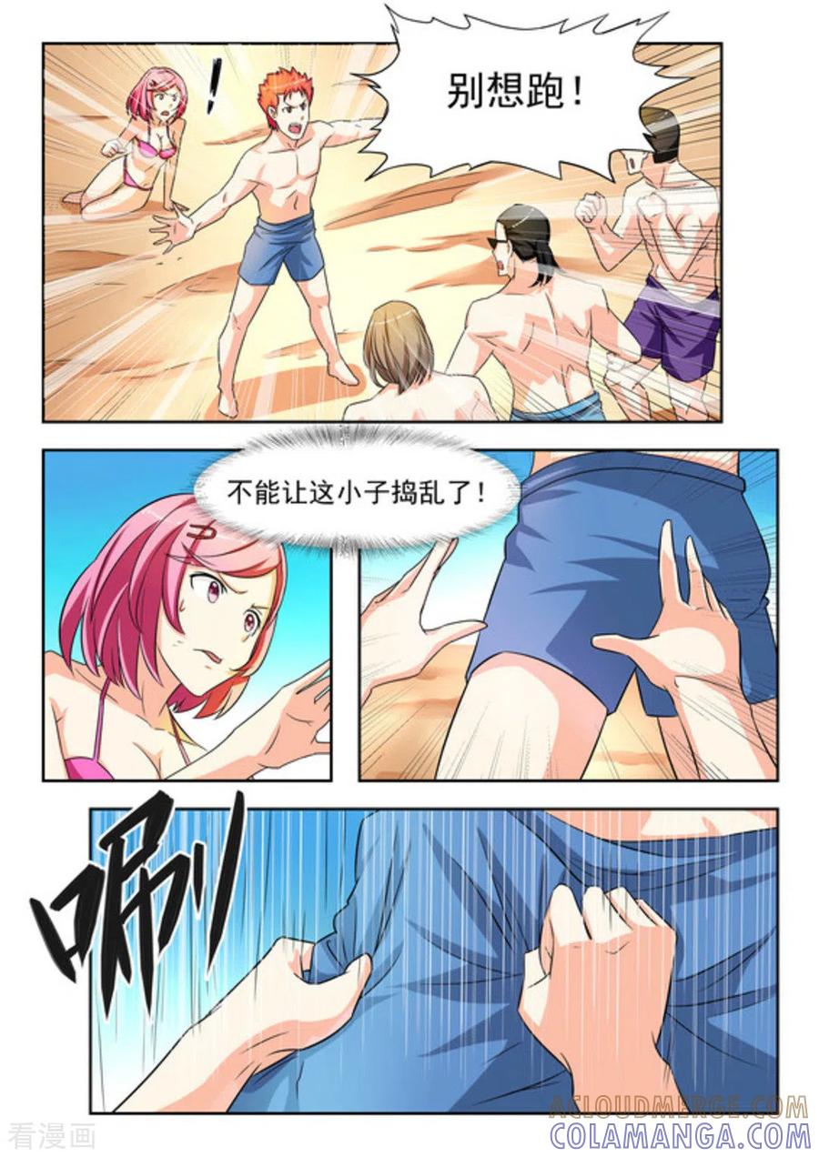 第24话-关于你的记忆-咪咕阅读（第3张）