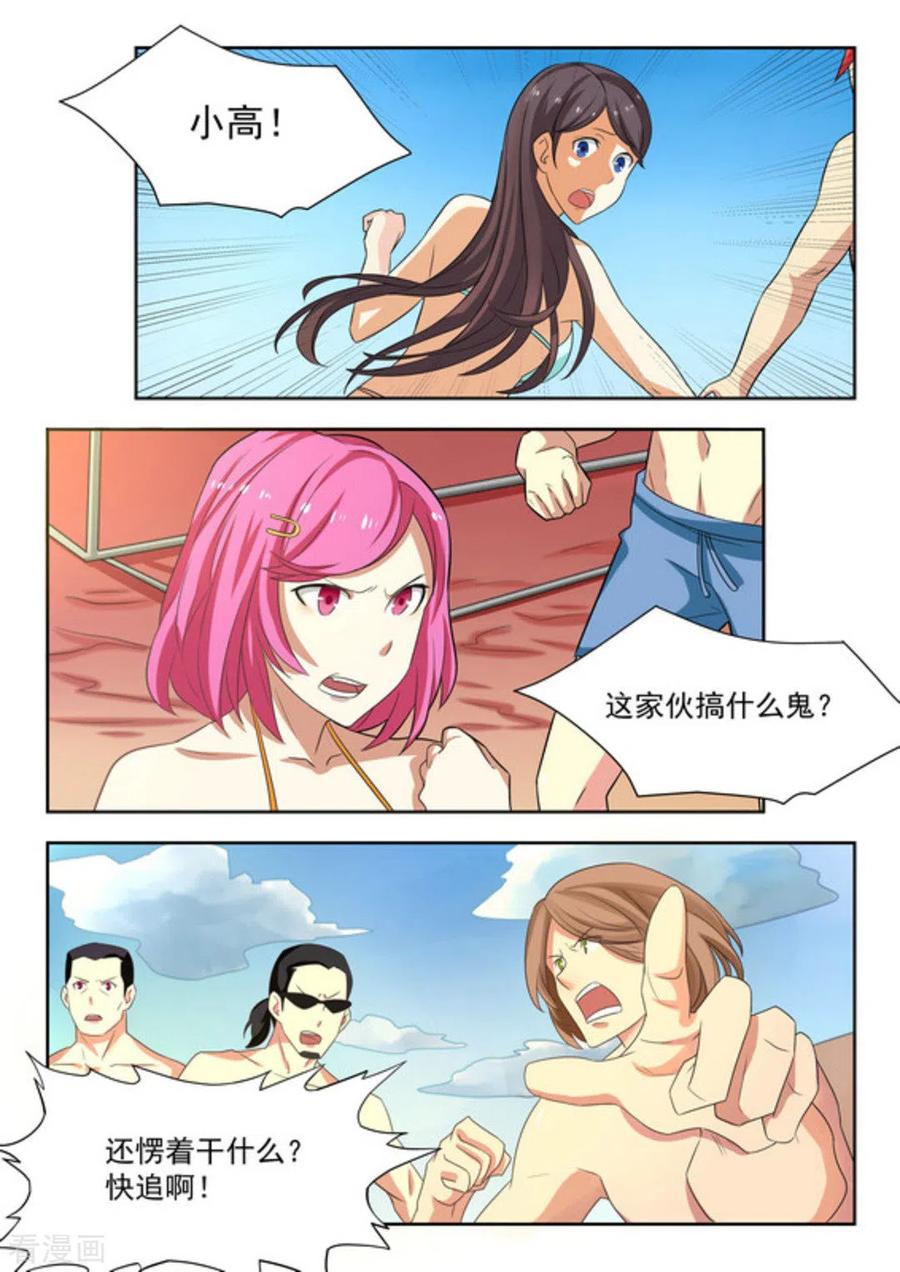 第24话-关于你的记忆-咪咕阅读（第2张）