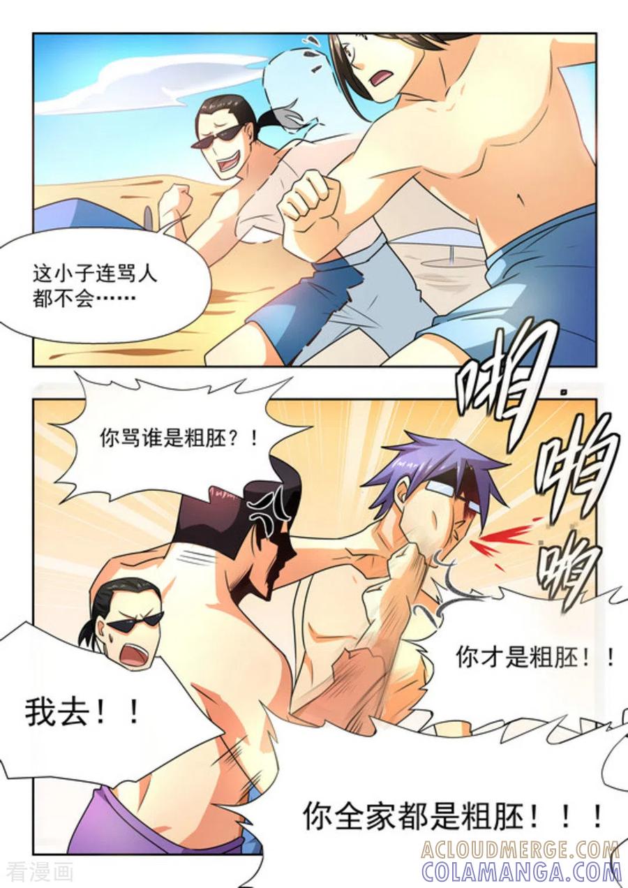 第25话-关于你的记忆-咪咕阅读（第11张）