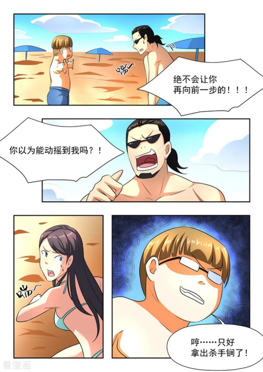 第25话-关于你的记忆-咪咕阅读（第14张）