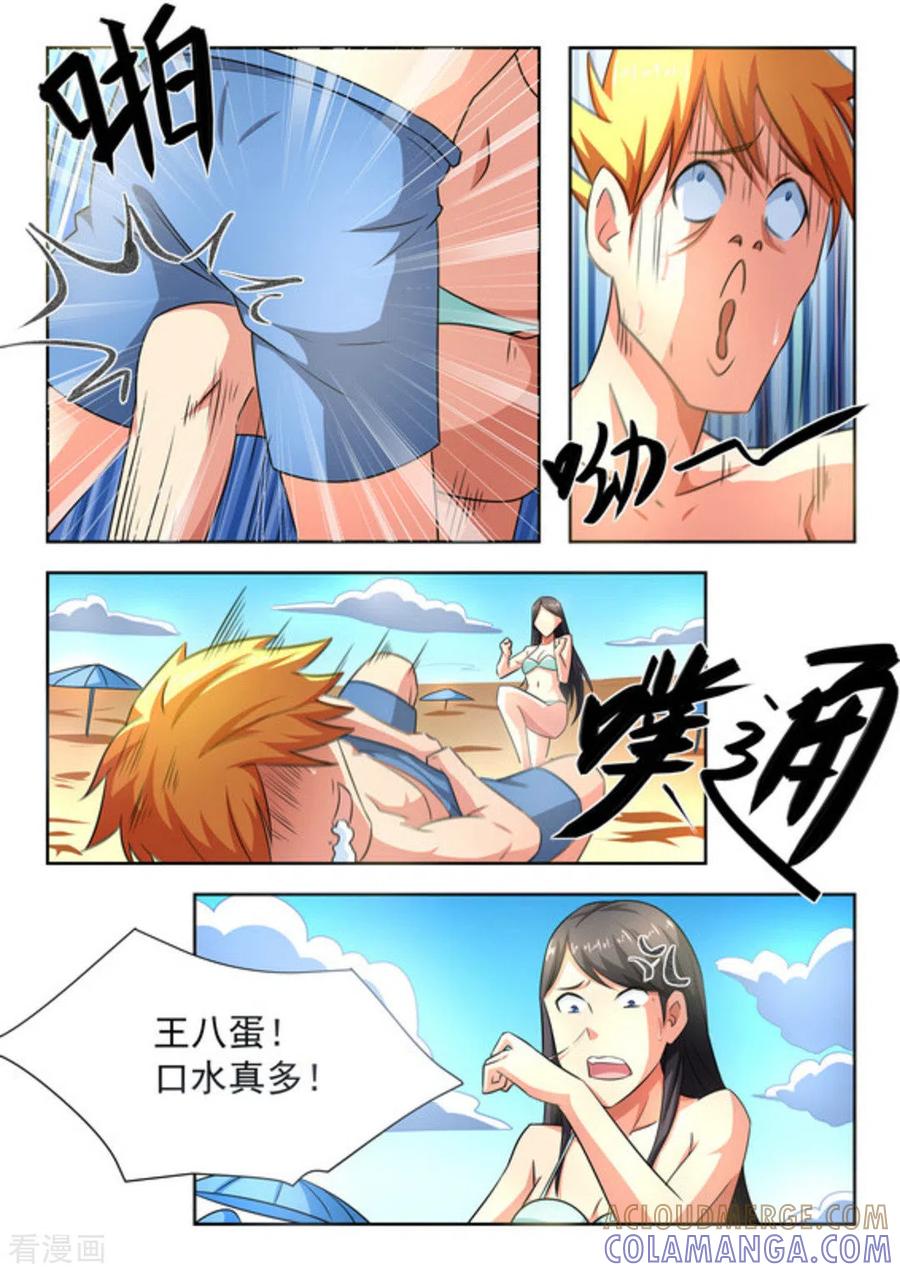 第25话-关于你的记忆-咪咕阅读（第3张）