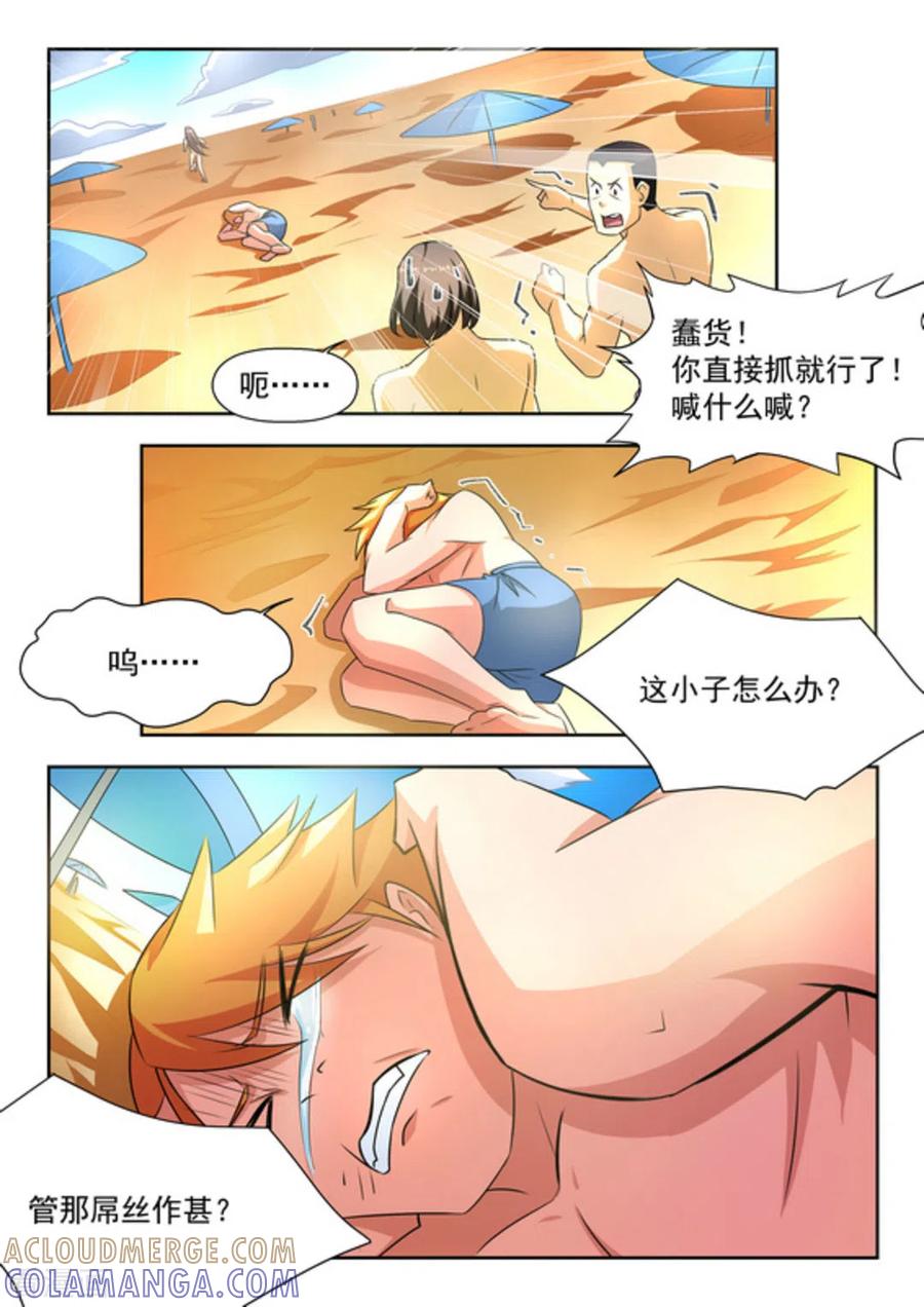 第25话-关于你的记忆-咪咕阅读（第5张）