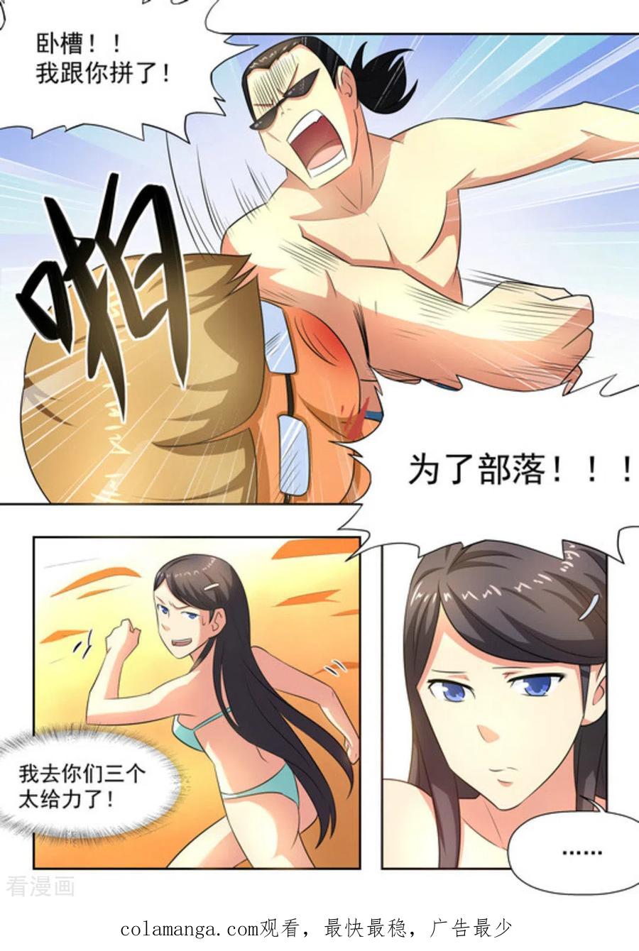 第25话-关于你的记忆-咪咕阅读（第16张）