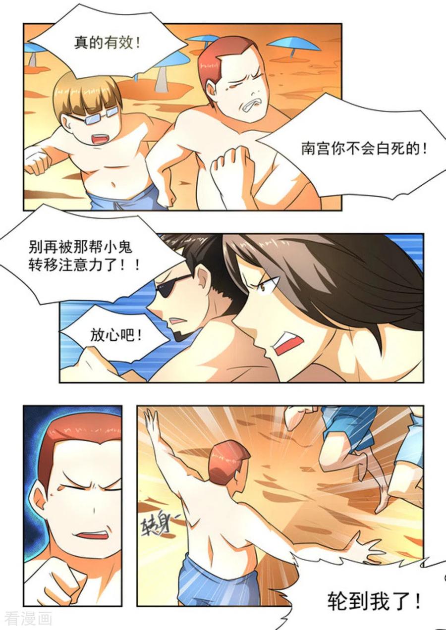 第25话-关于你的记忆-咪咕阅读（第12张）