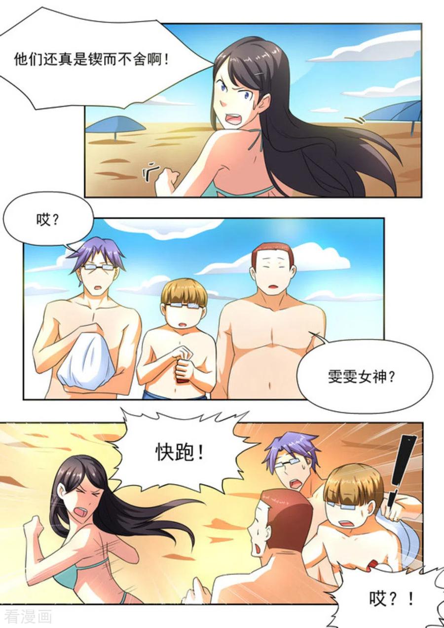 第25话-关于你的记忆-咪咕阅读（第6张）