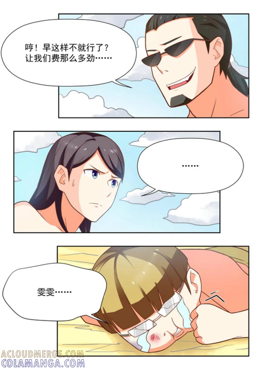 第26话-关于你的记忆-咪咕阅读（第3张）