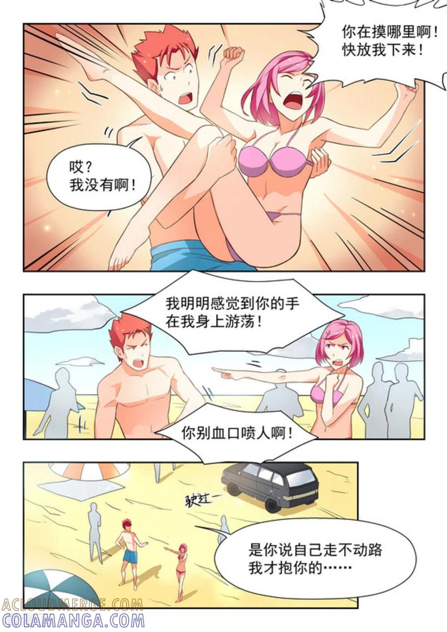第26话-关于你的记忆-咪咕阅读（第5张）