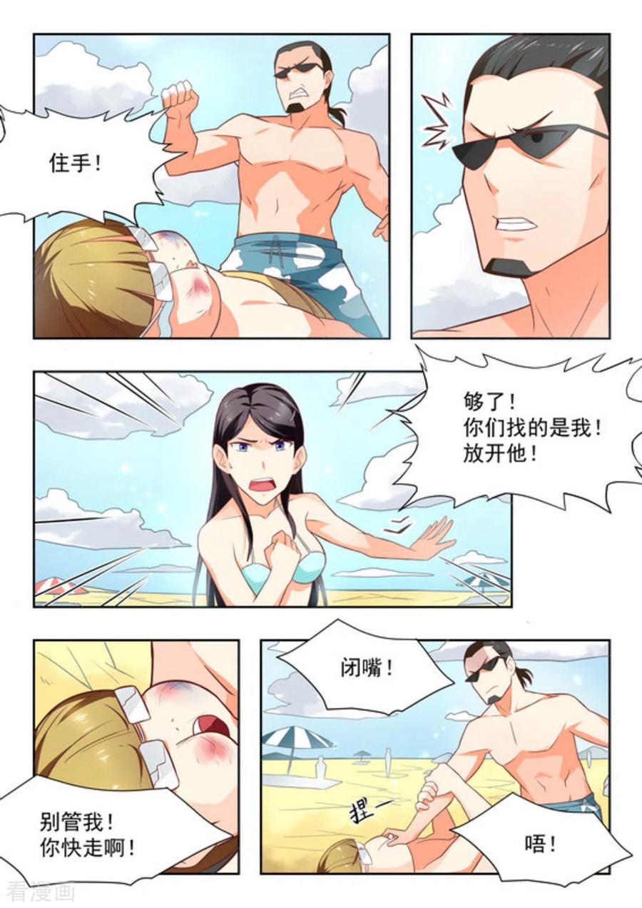 第26话-关于你的记忆-咪咕阅读（第2张）