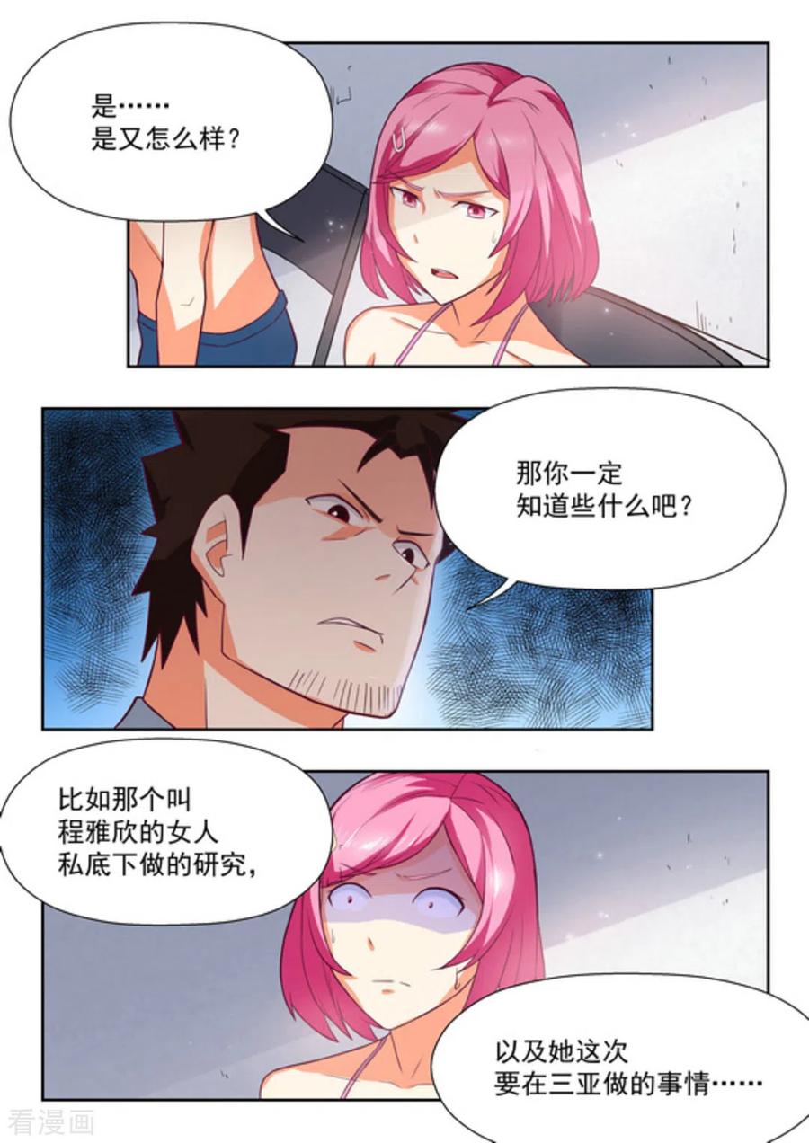 第26话-关于你的记忆-咪咕阅读（第14张）