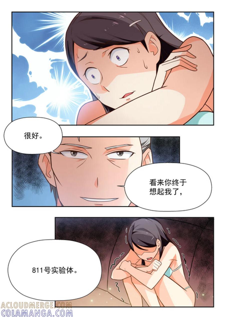 第26话-关于你的记忆-咪咕阅读（第9张）