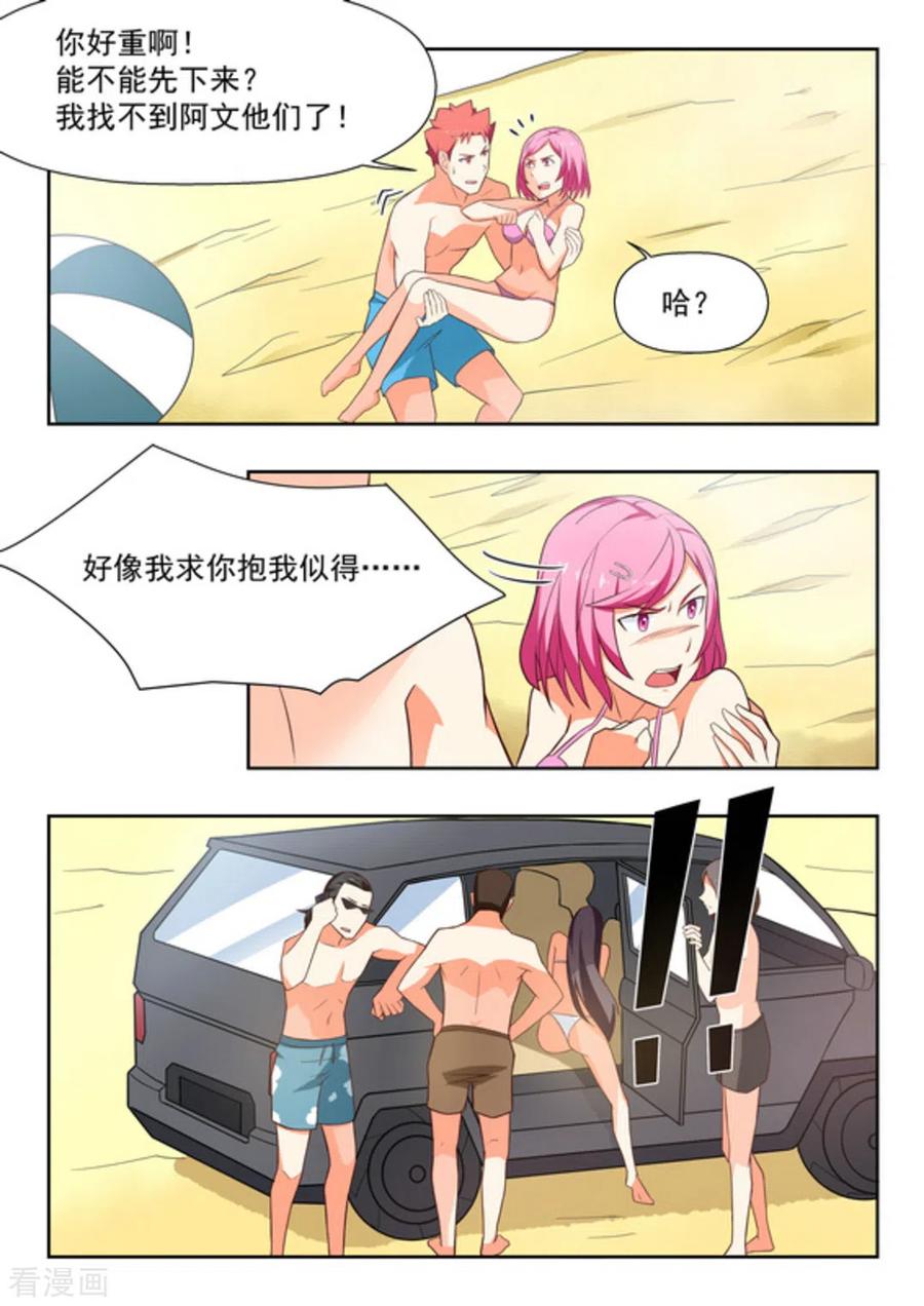 第26话-关于你的记忆-咪咕阅读（第4张）