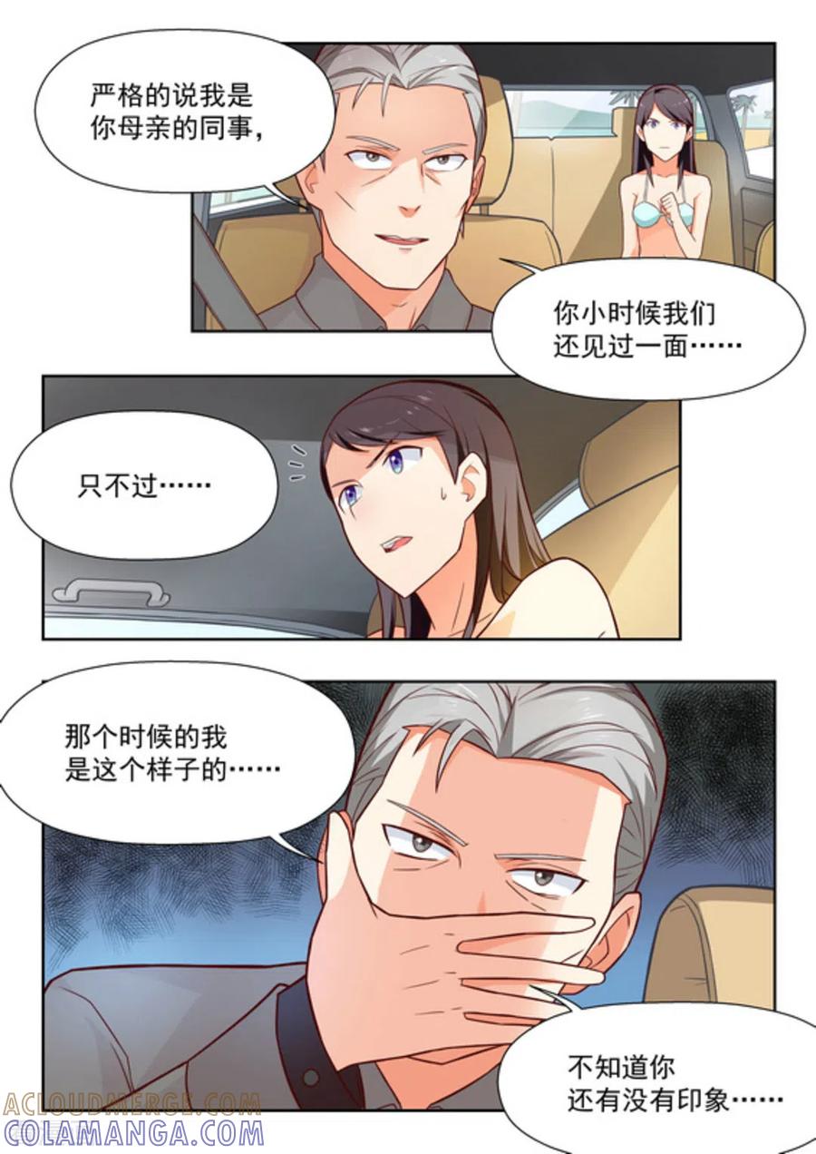 第26话-关于你的记忆-咪咕阅读（第7张）