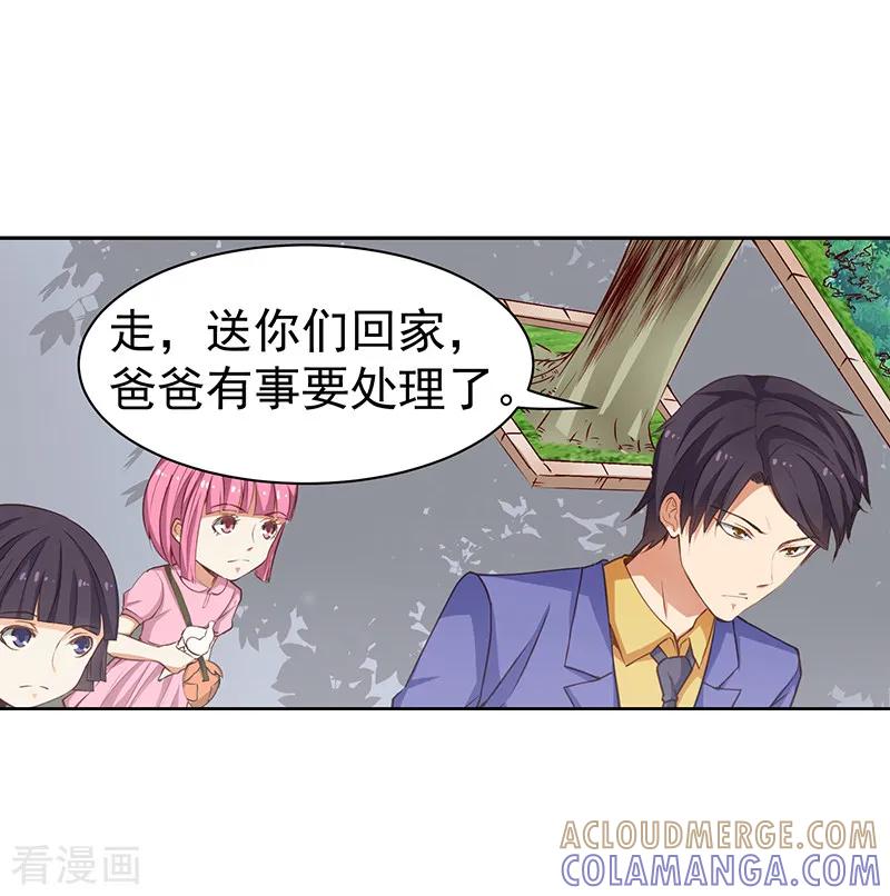 第36话-总裁的追妻实录-仟绘动漫（第8张）