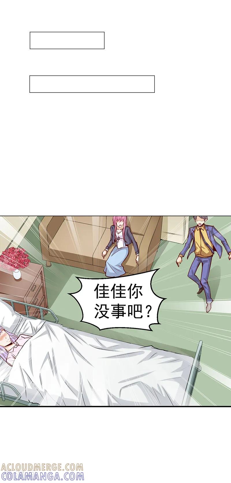 第36话-总裁的追妻实录-仟绘动漫（第9张）