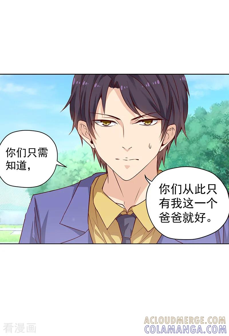 第36话-总裁的追妻实录-仟绘动漫（第4张）