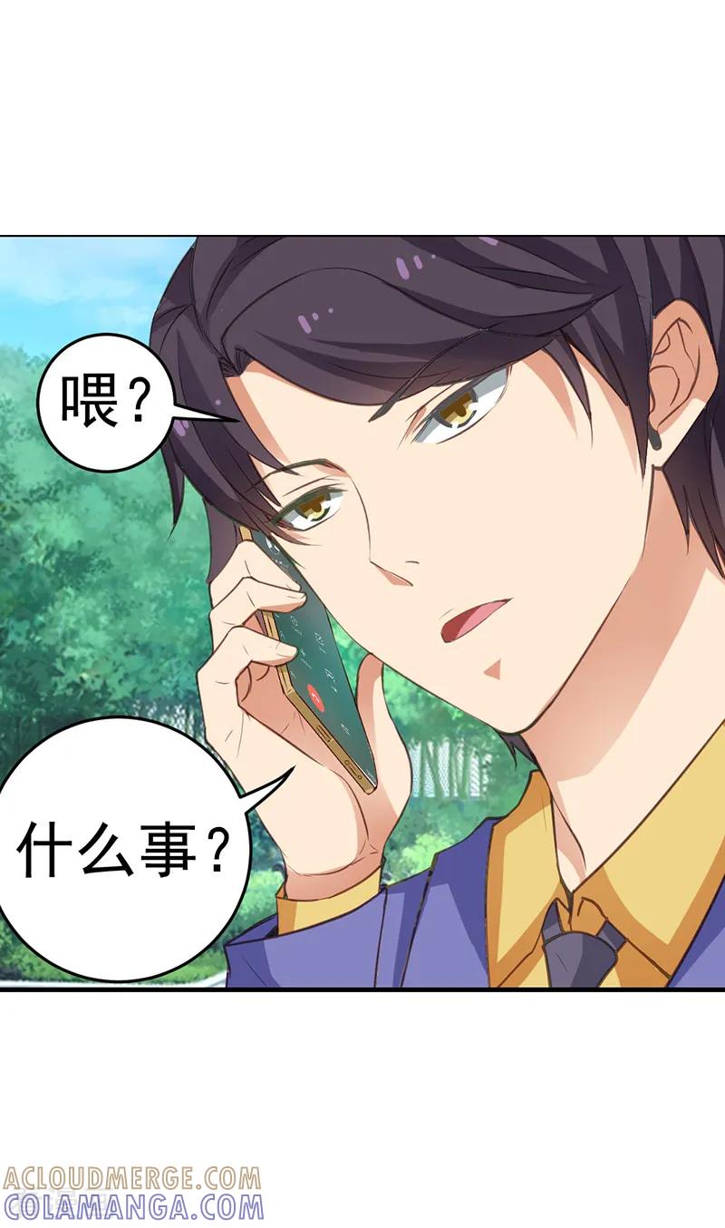 第36话-总裁的追妻实录-仟绘动漫（第6张）