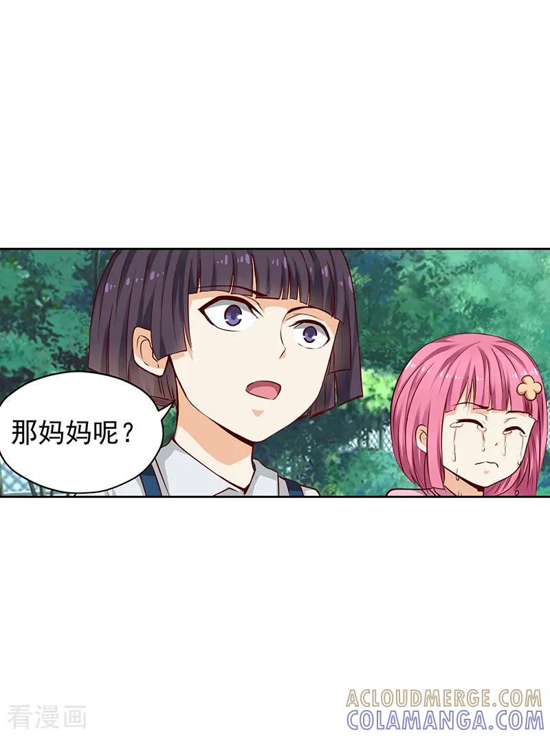 第36话-总裁的追妻实录-仟绘动漫（第3张）