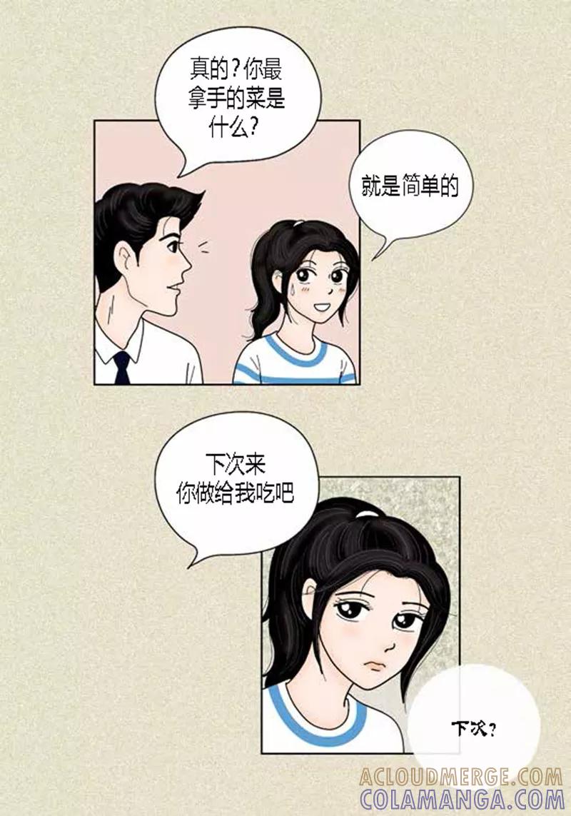 第37话习天的执着-猫王子-蓝文文化（第13张）