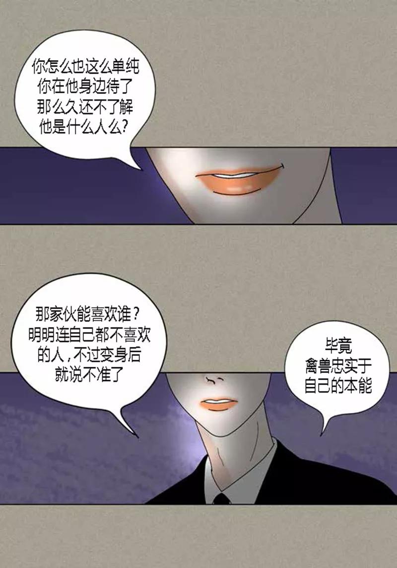 第37话习天的执着-猫王子-蓝文文化（第4张）